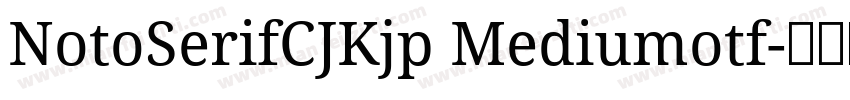 NotoSerifCJKjp Mediumotf字体转换